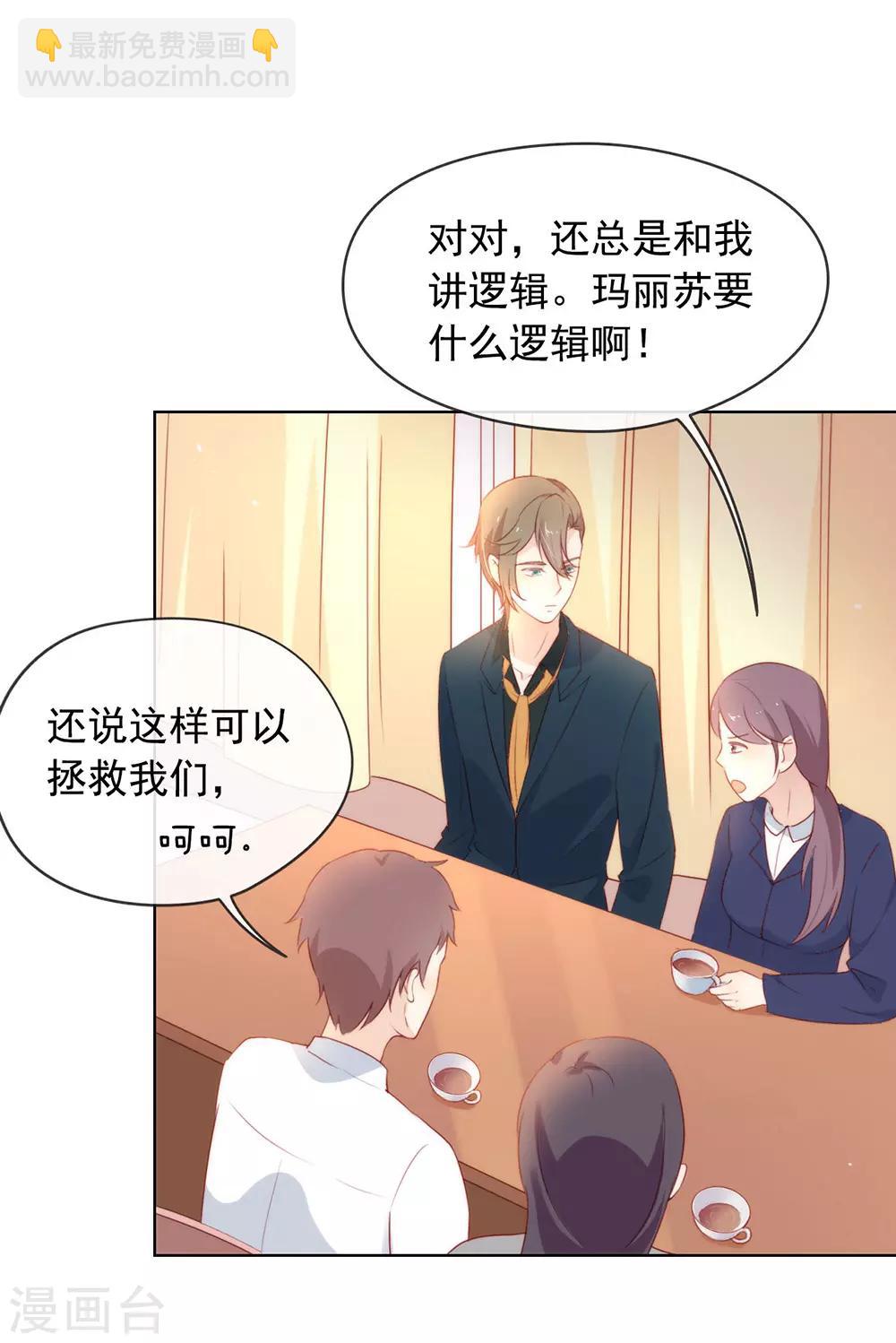 第51话 特殊任务-第53话