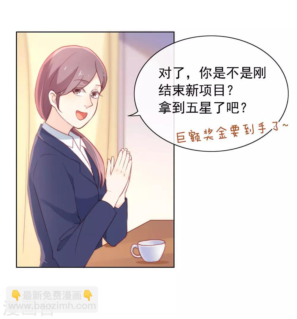 第51话 特殊任务-第53话