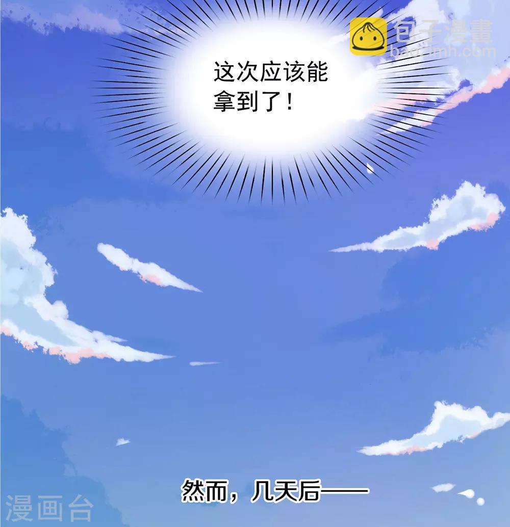 第51话 特殊任务-第53话