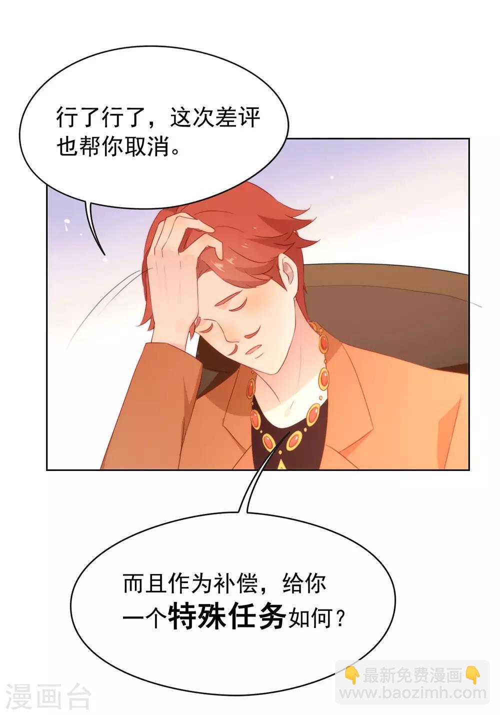 第51话 特殊任务-第53话