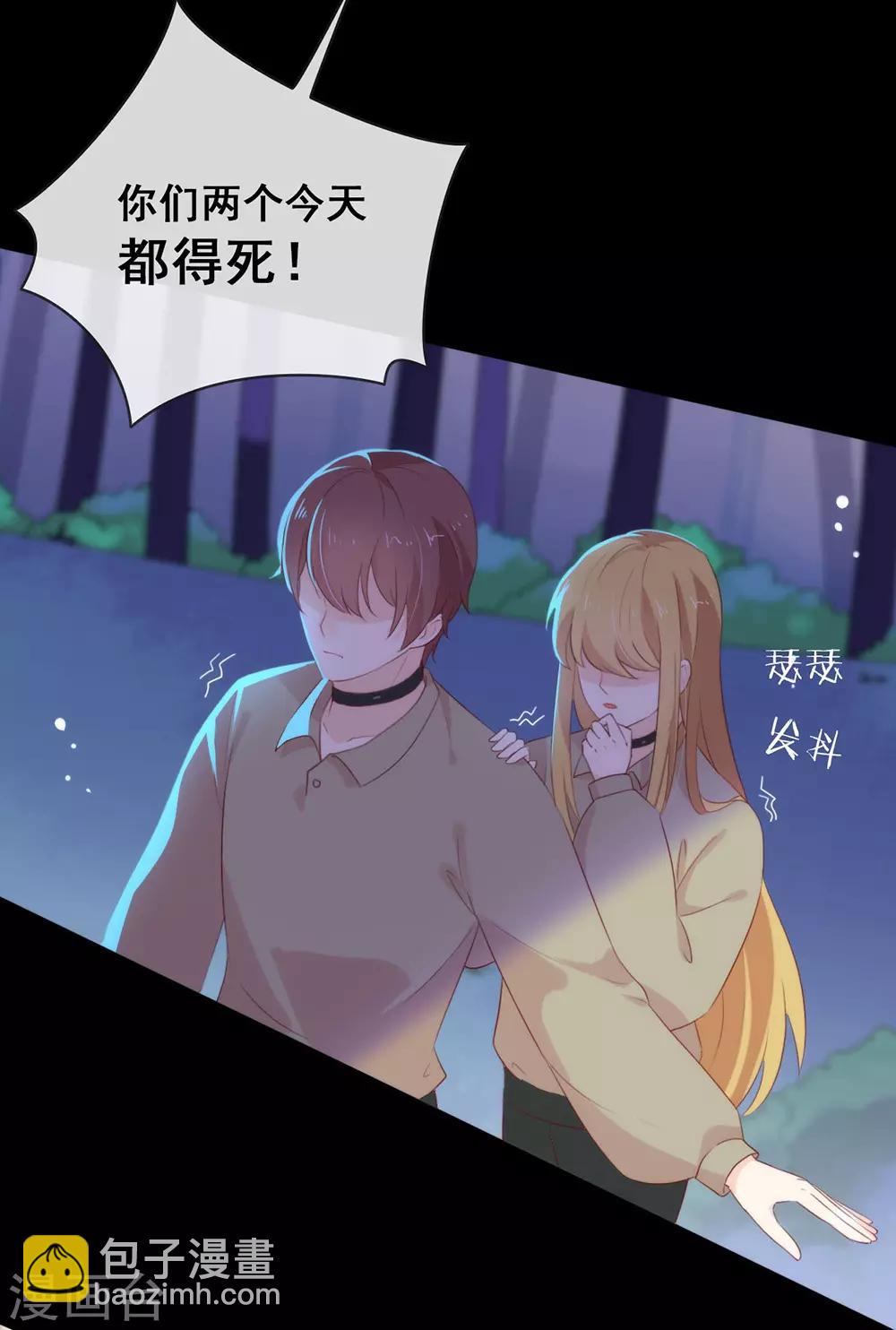 第53话 ABO是什么？-第55话