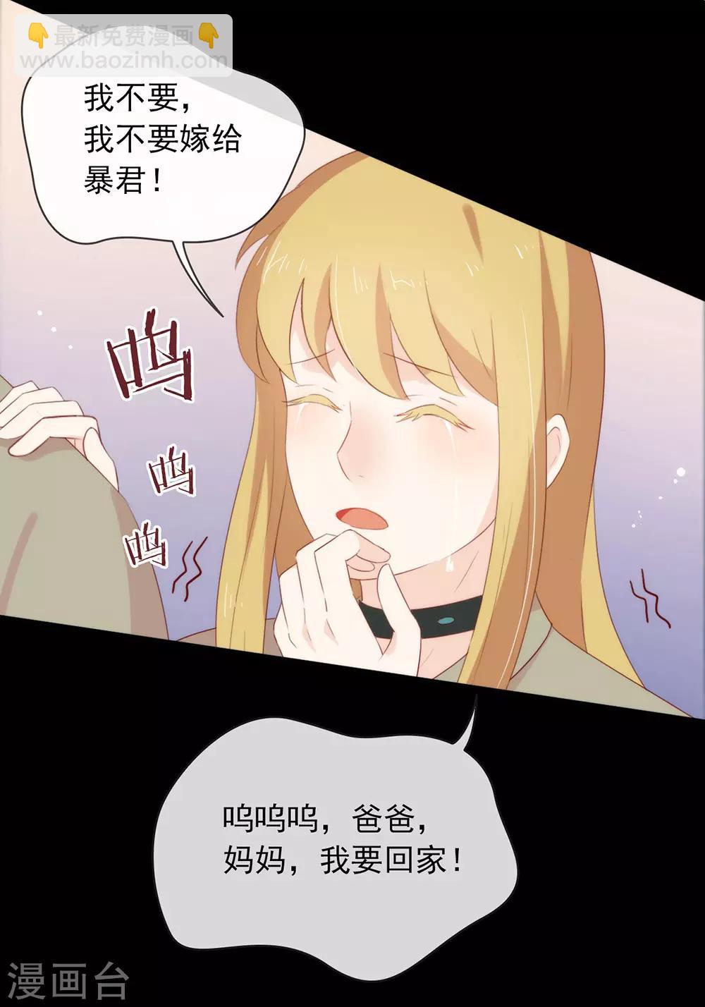 第53话 ABO是什么？-第55话