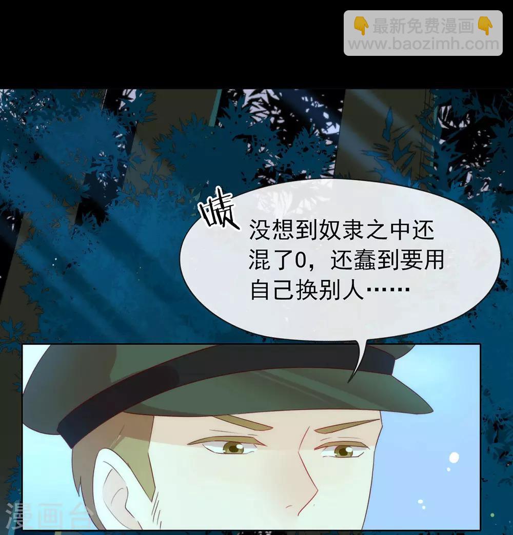 第53话 ABO是什么？-第55话