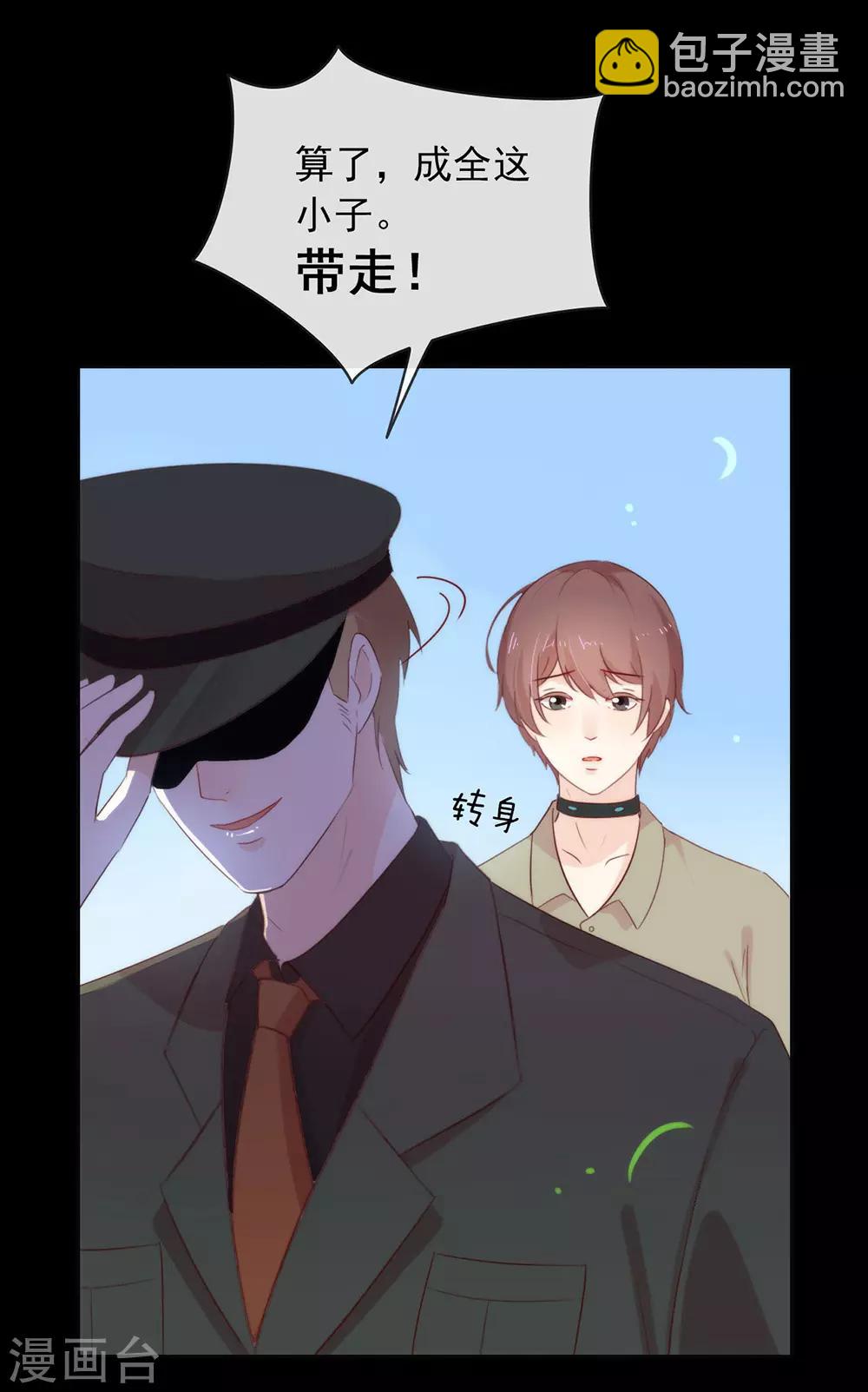 第53话 ABO是什么？-第55话