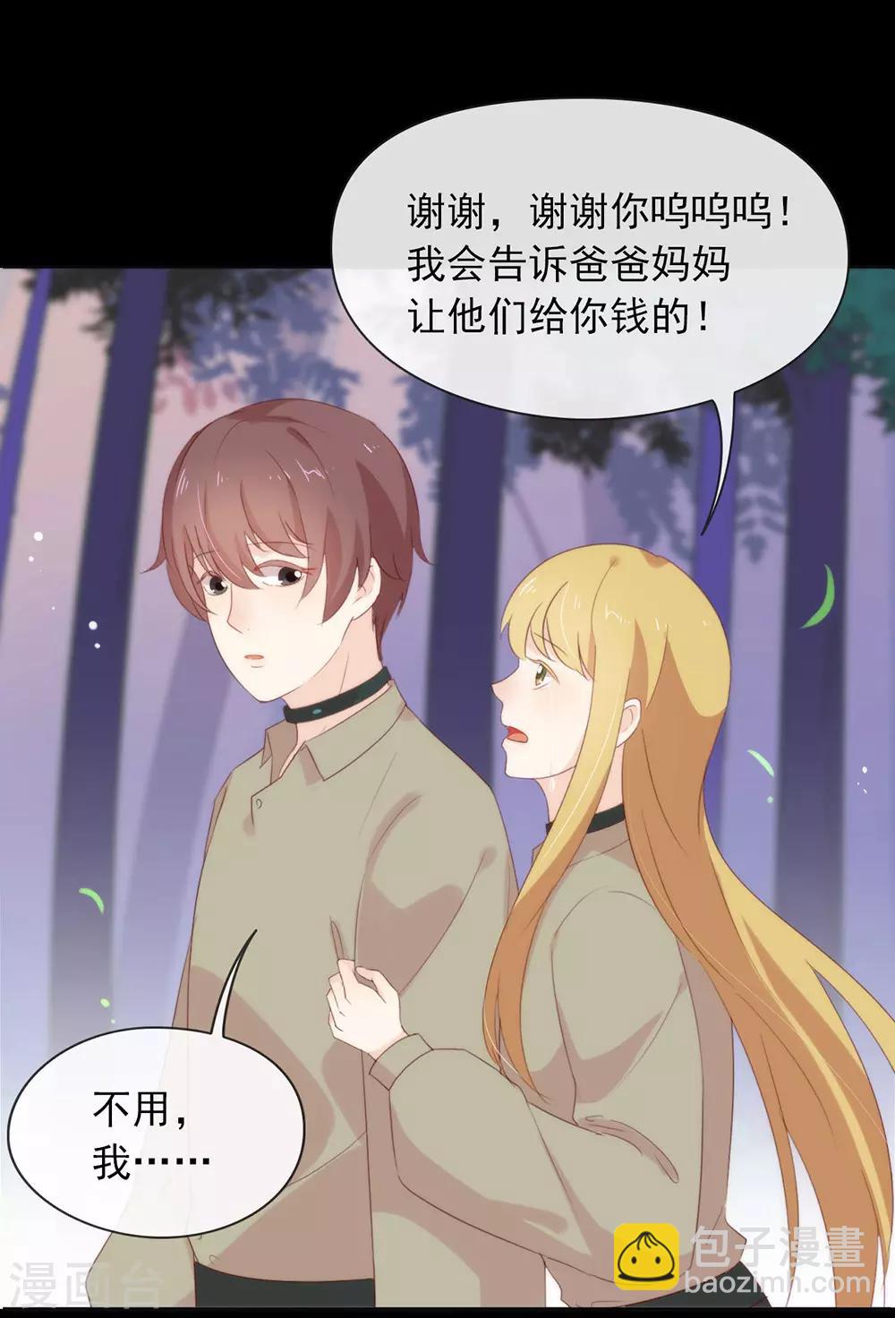 第53话 ABO是什么？-第55话