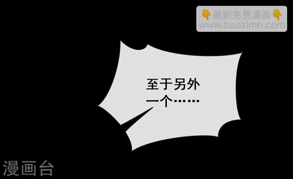 第53话 ABO是什么？-第55话