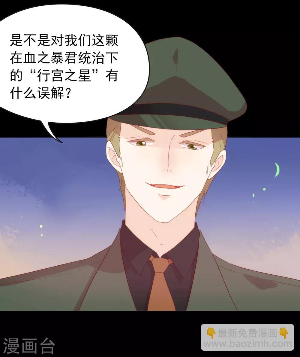 第53话 ABO是什么？-第55话