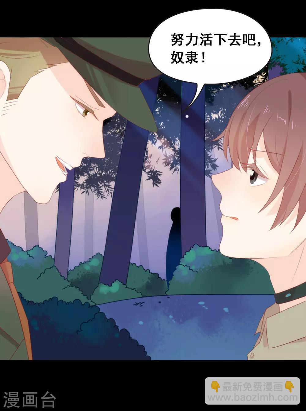 第53话 ABO是什么？-第55话
