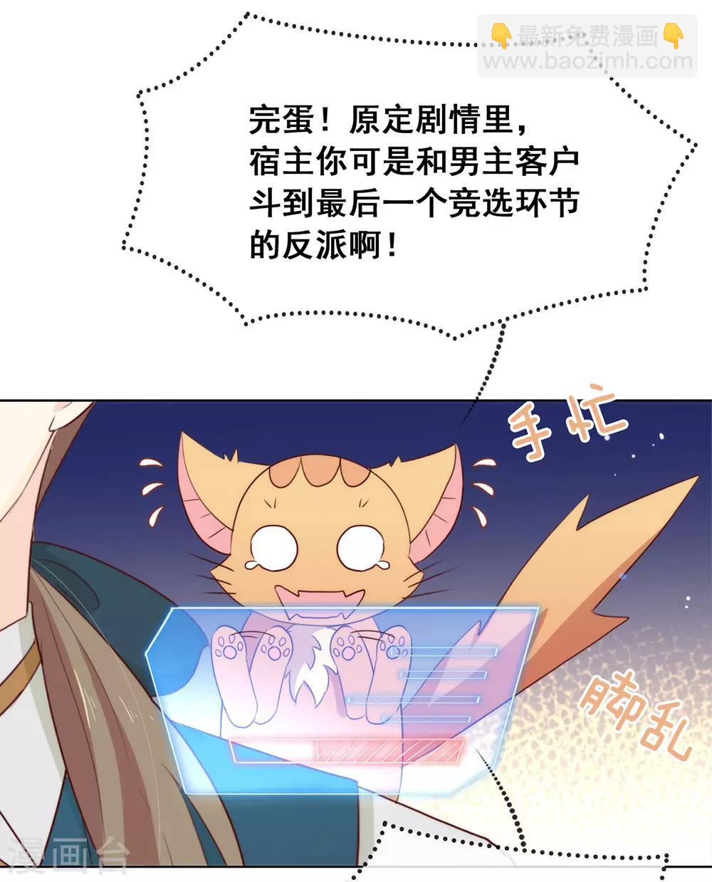 第57话 这家伙我要了！-第59话