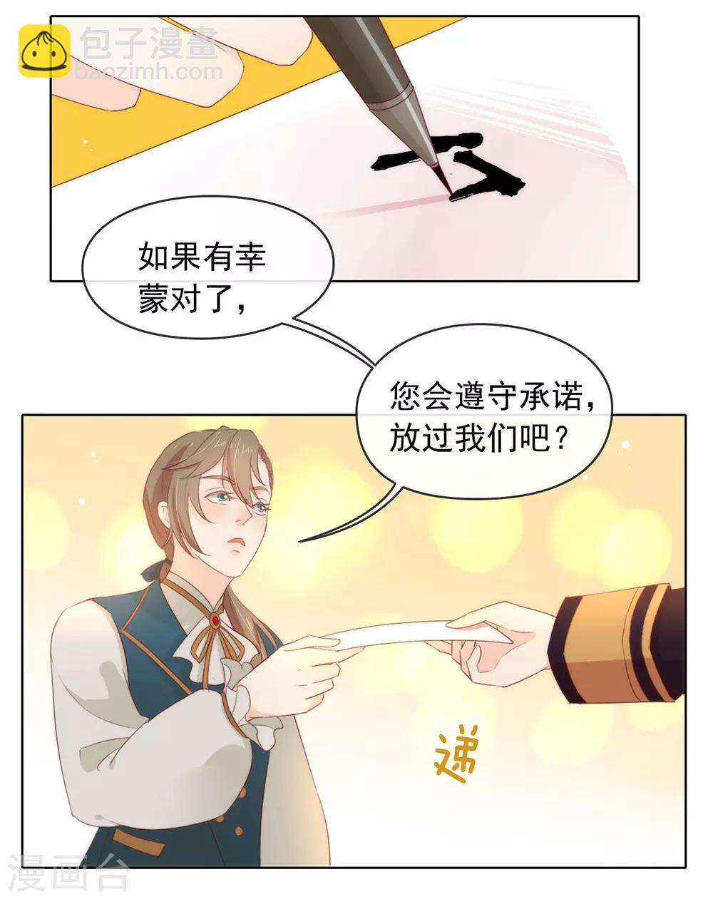 第57话 这家伙我要了！-第59话