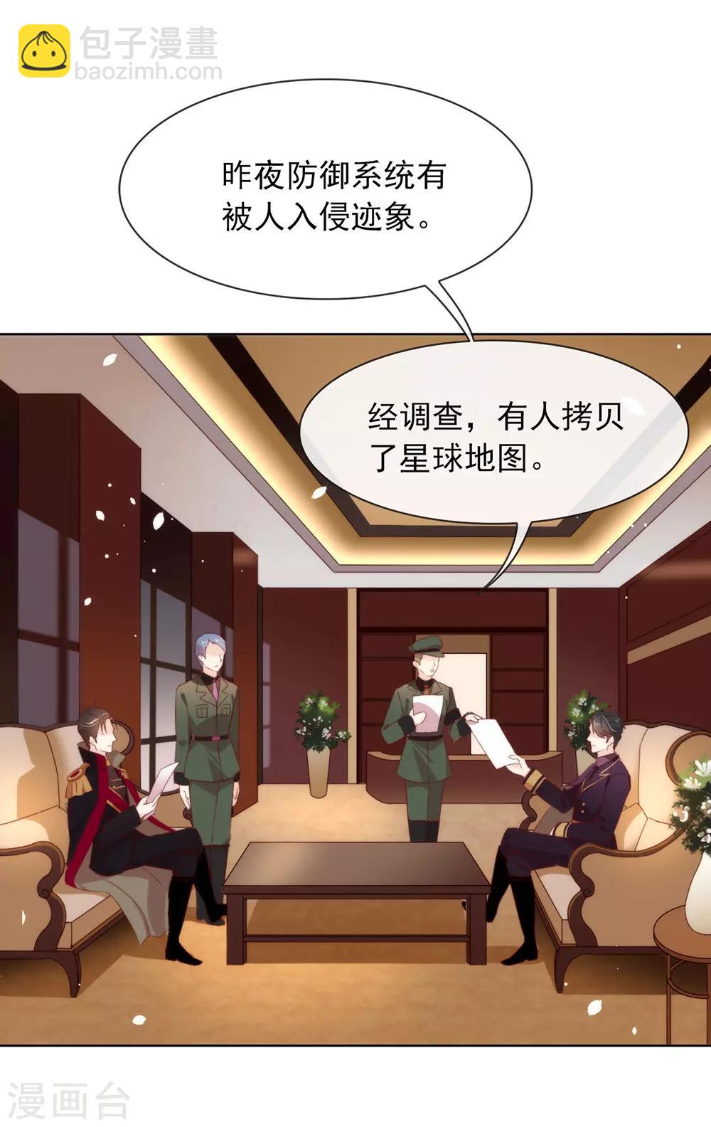 第61话 谁才是主人-第63话