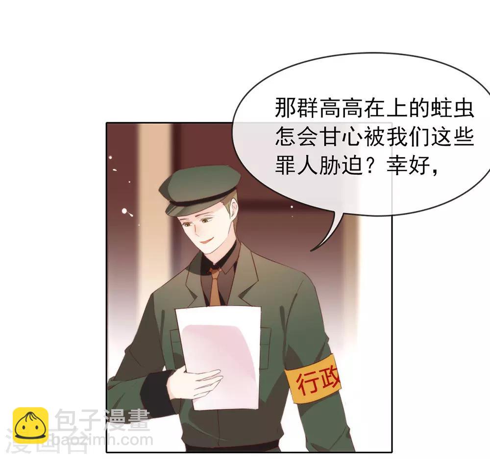 第61话 谁才是主人-第63话
