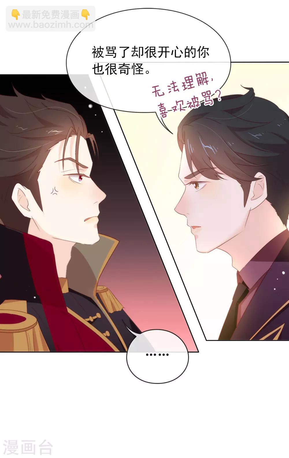 第61话 谁才是主人-第63话