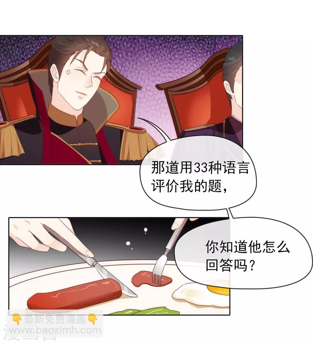第61话 谁才是主人-第63话