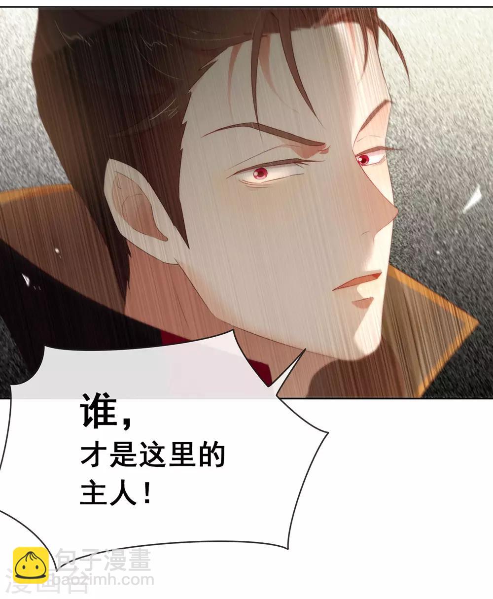 第61话 谁才是主人-第63话