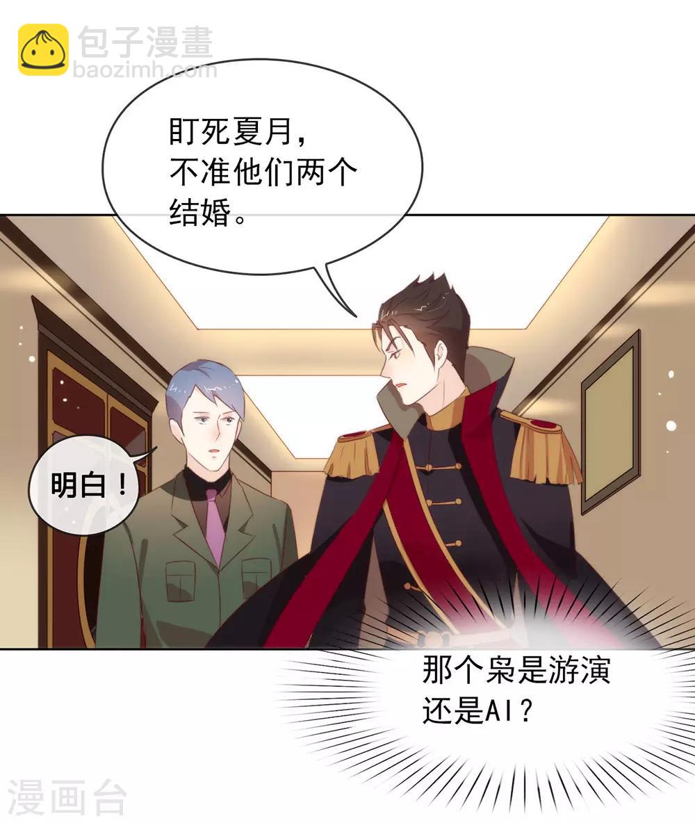 第61话 谁才是主人-第63话