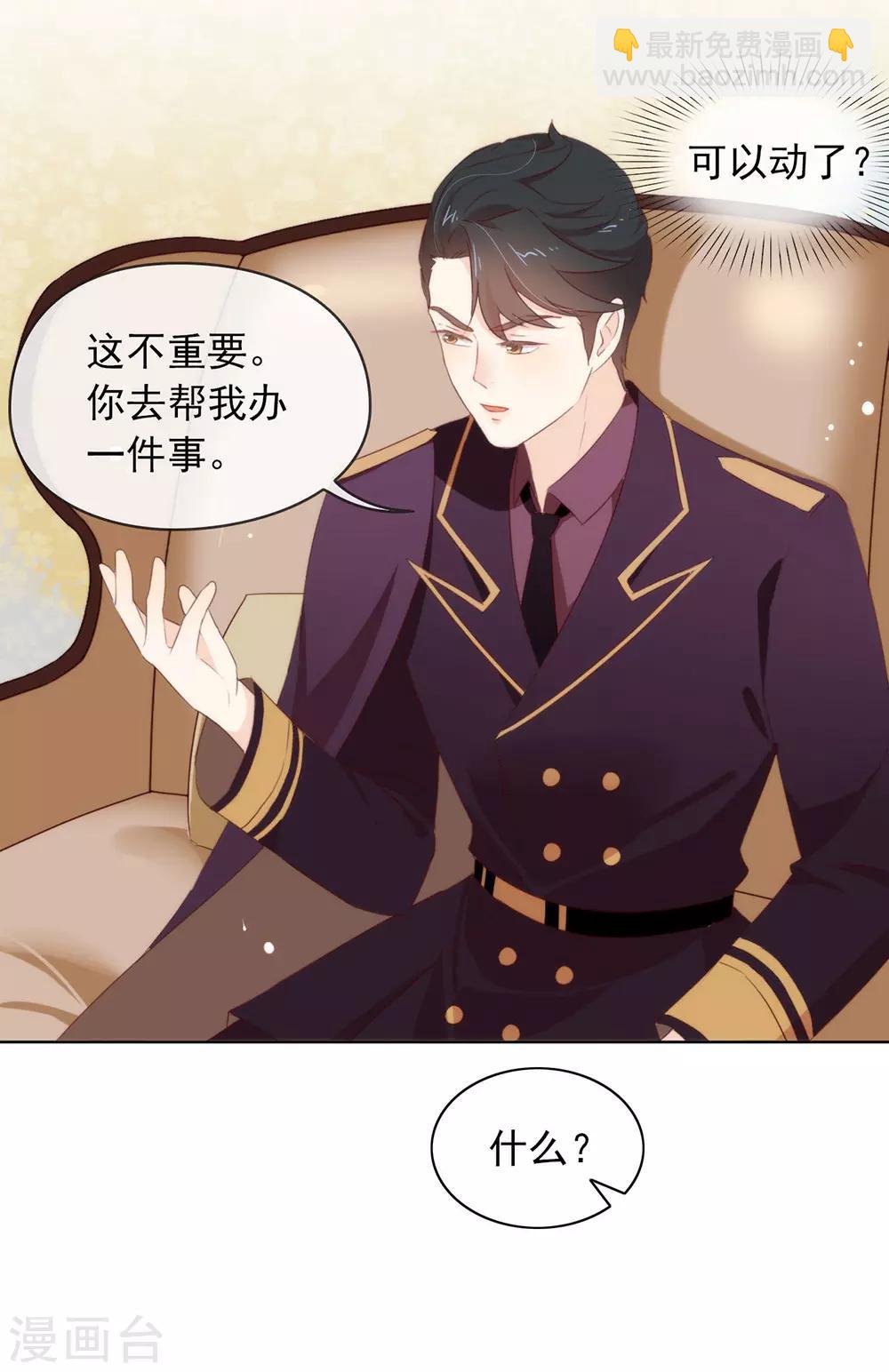 第61话 谁才是主人-第63话