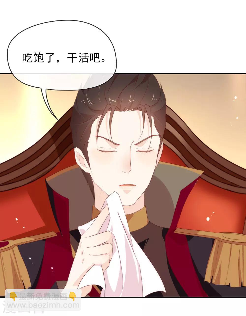 第61话 谁才是主人-第63话