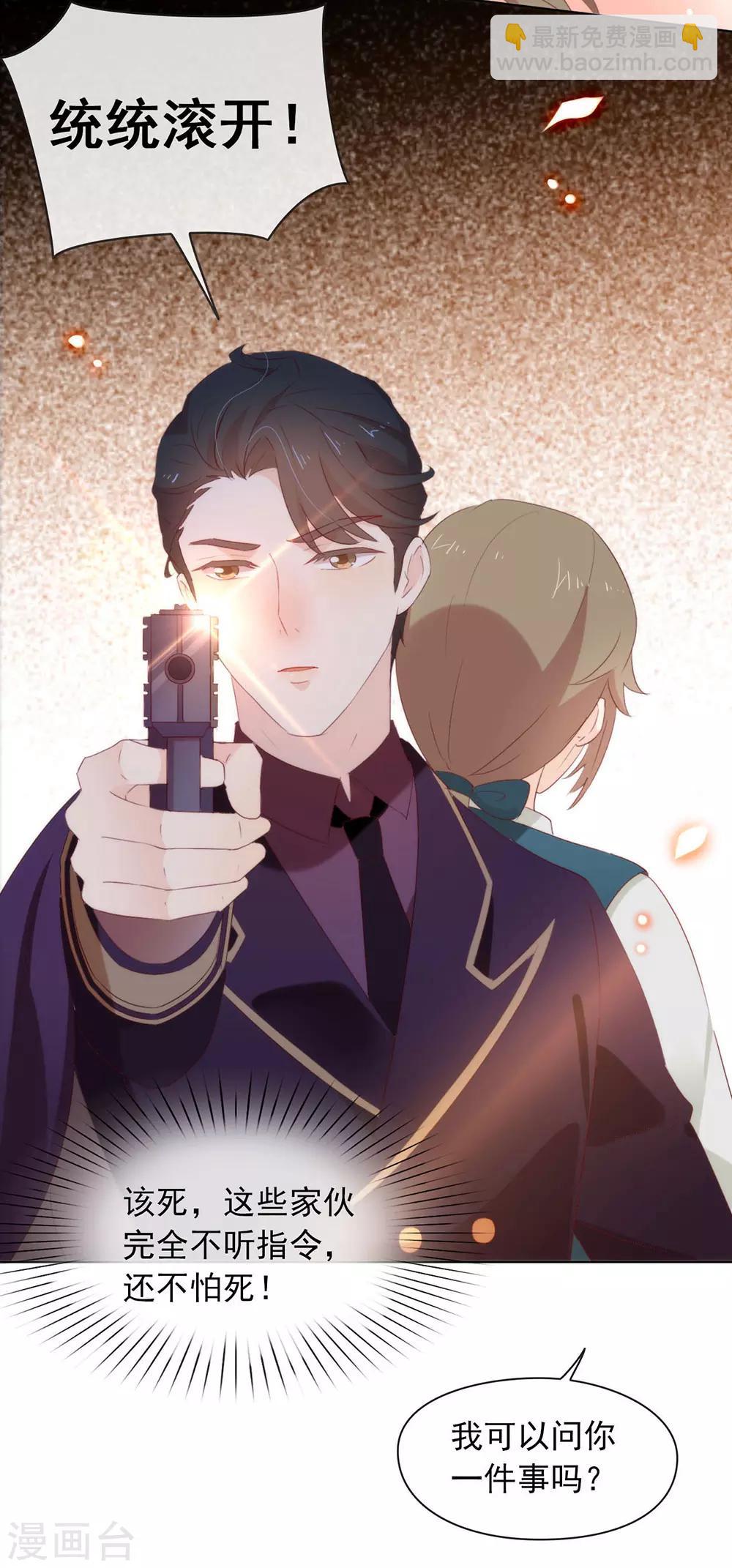 第63话 糟糕，暴动了！-第65话