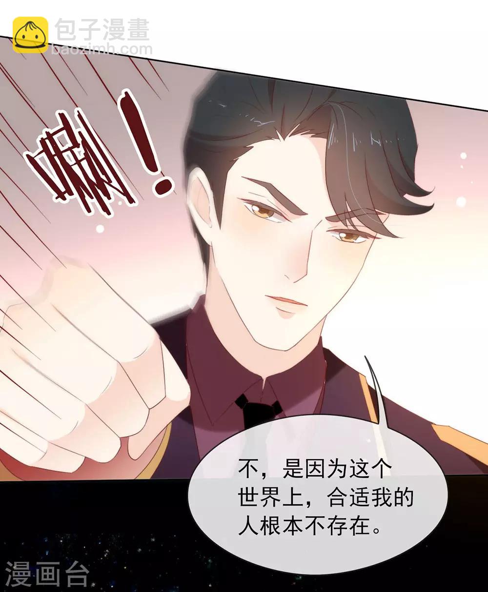 第63话 糟糕，暴动了！-第65话