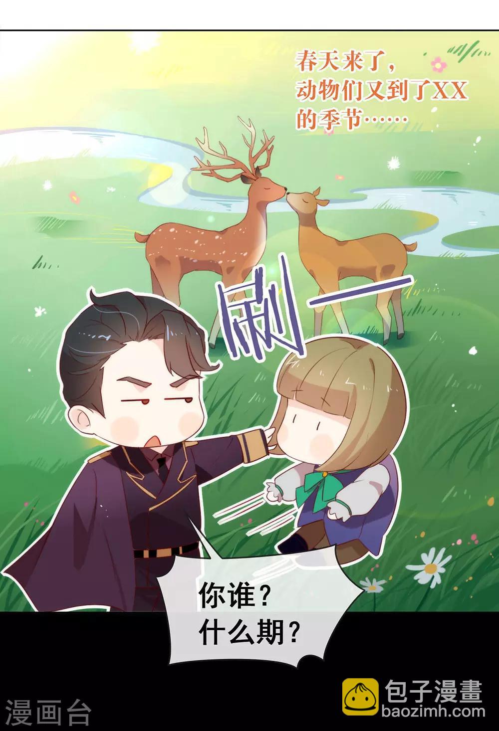 第63话 糟糕，暴动了！-第65话