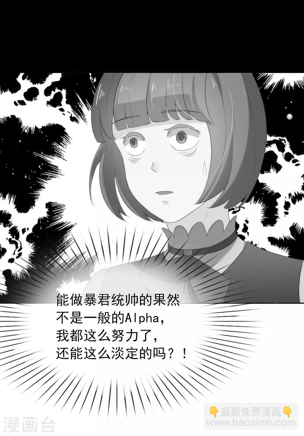 第63话 糟糕，暴动了！-第65话