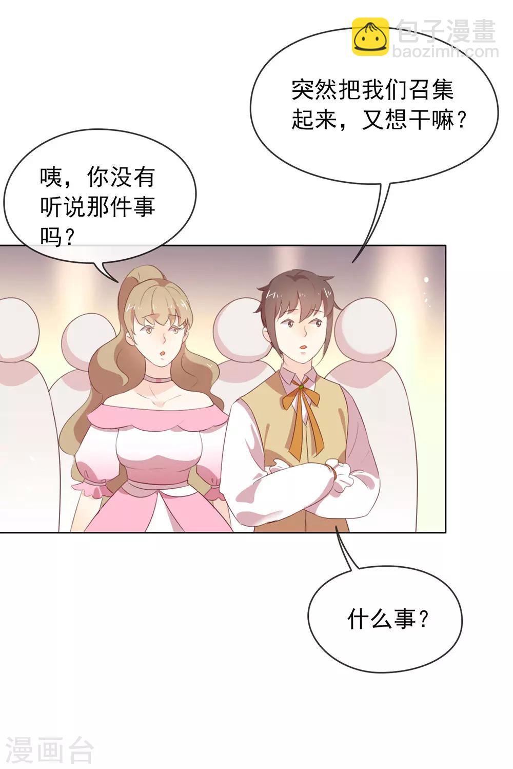 第65话 谁是奸细-第67话