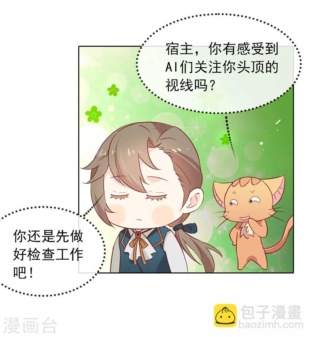 第65话 谁是奸细-第67话