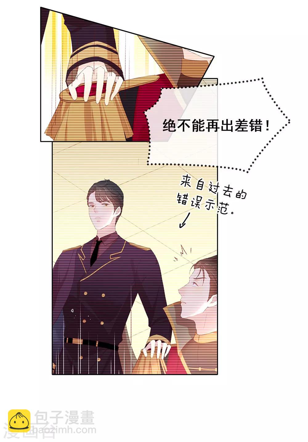 第65话 谁是奸细-第67话