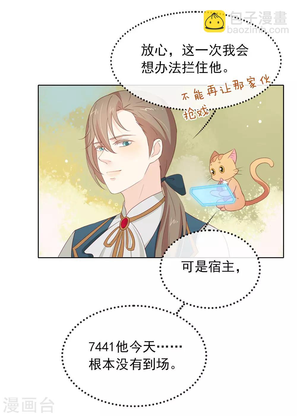 第65话 谁是奸细-第67话
