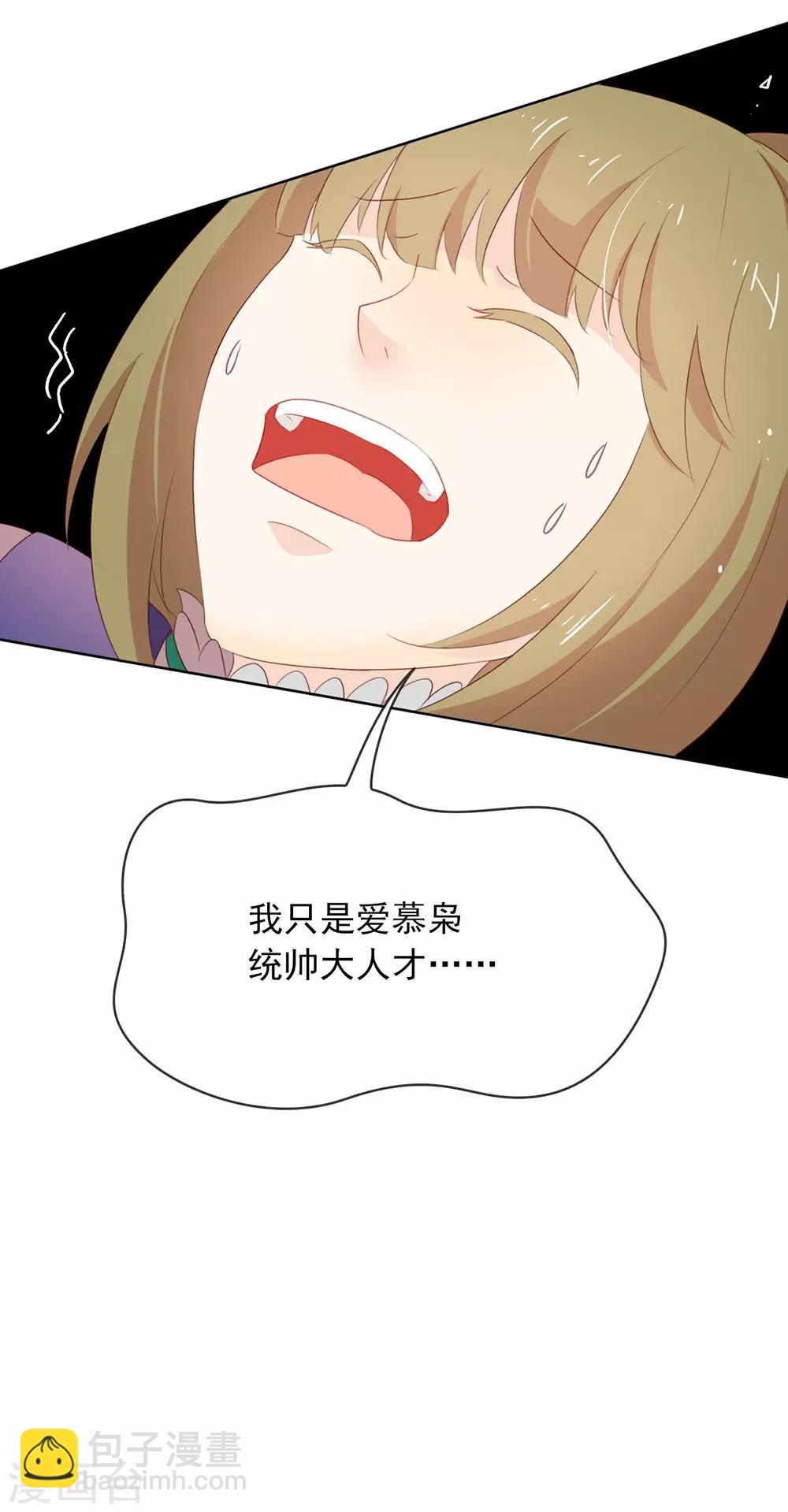 第65话 谁是奸细-第67话