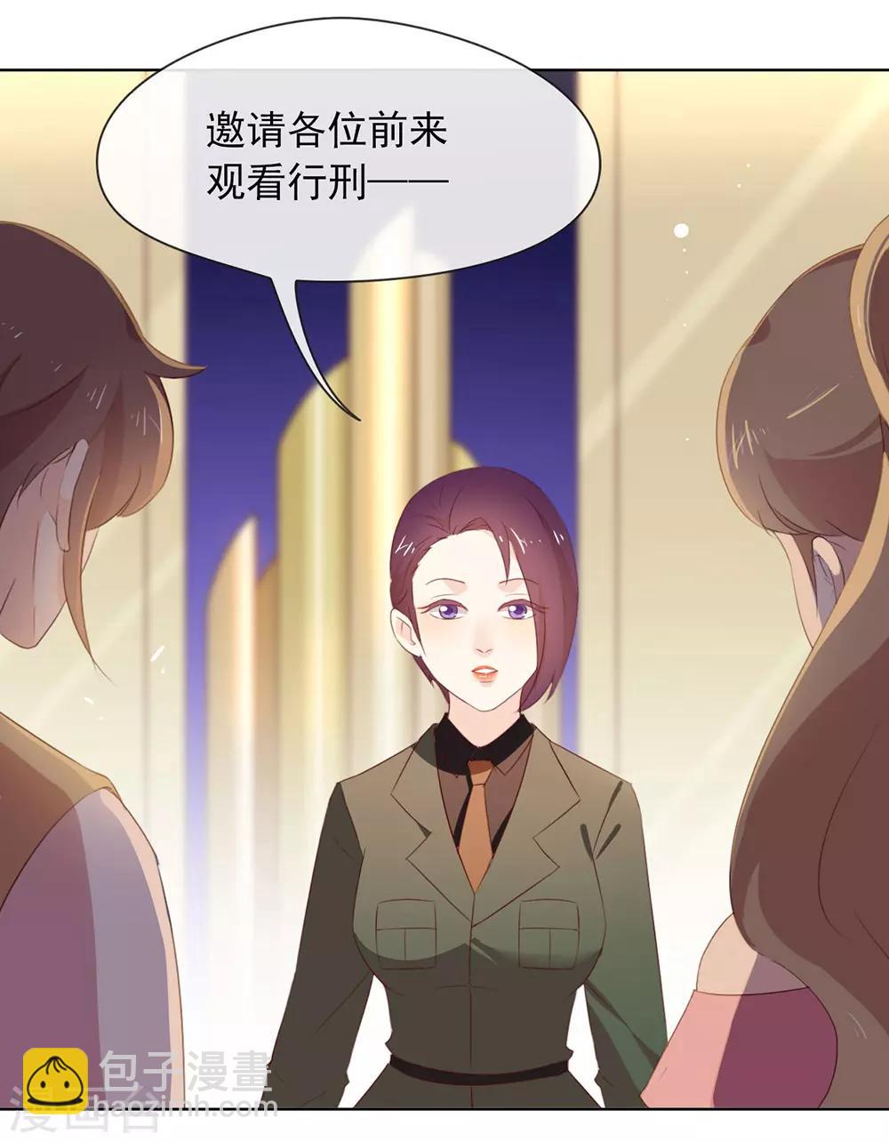 第65话 谁是奸细-第67话