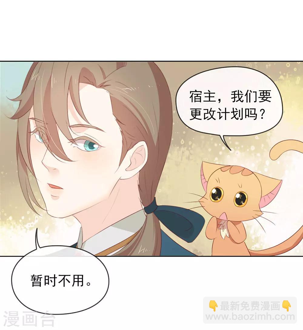 第65话 谁是奸细-第67话
