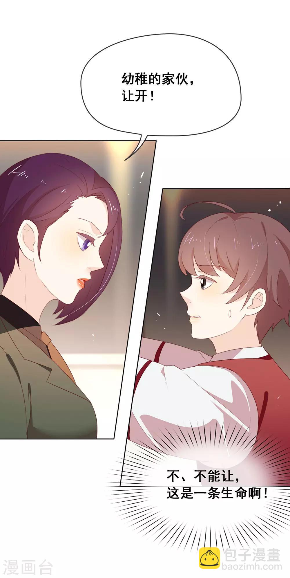 第65话 谁是奸细-第67话