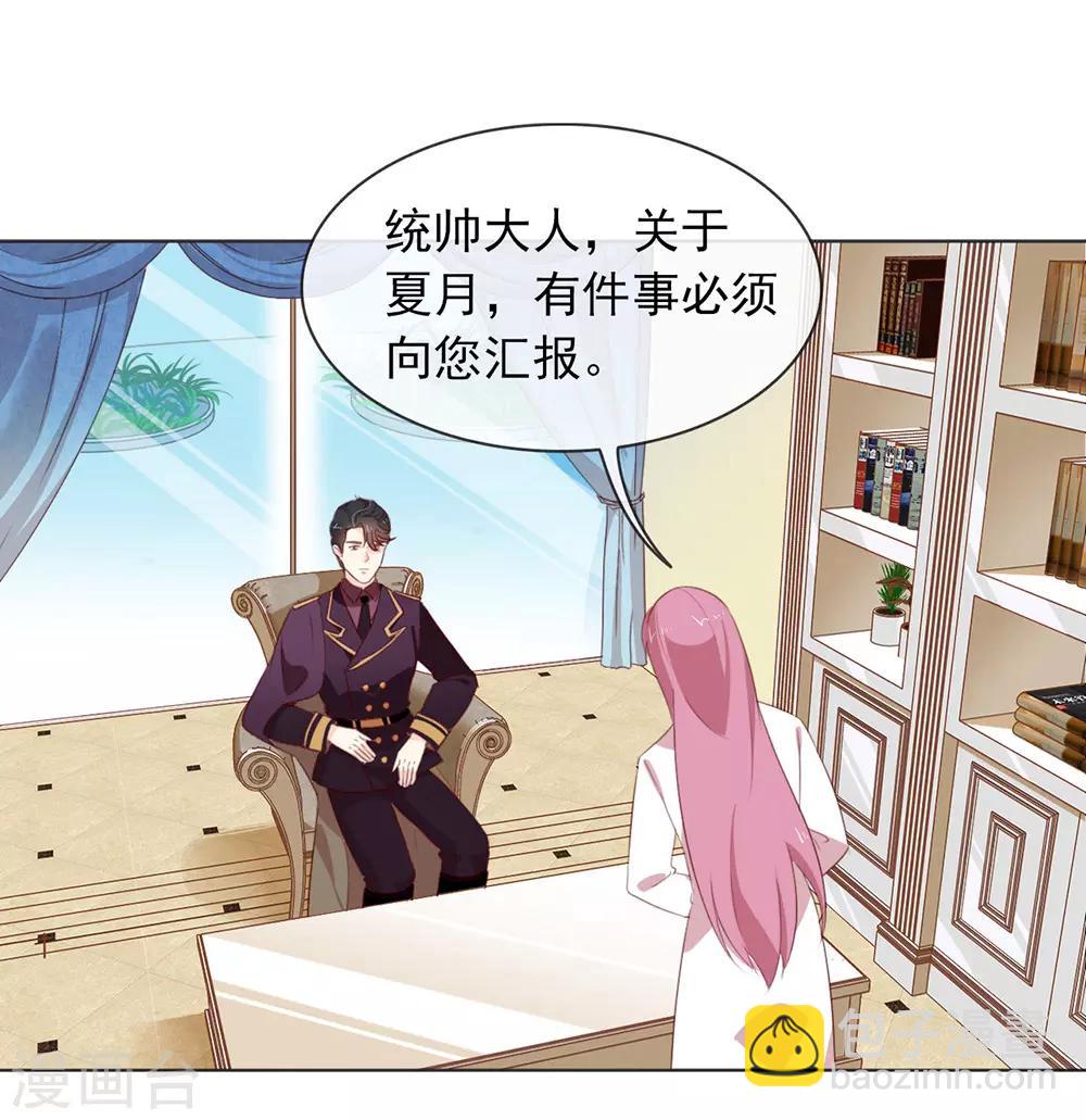 第65话 谁是奸细-第67话