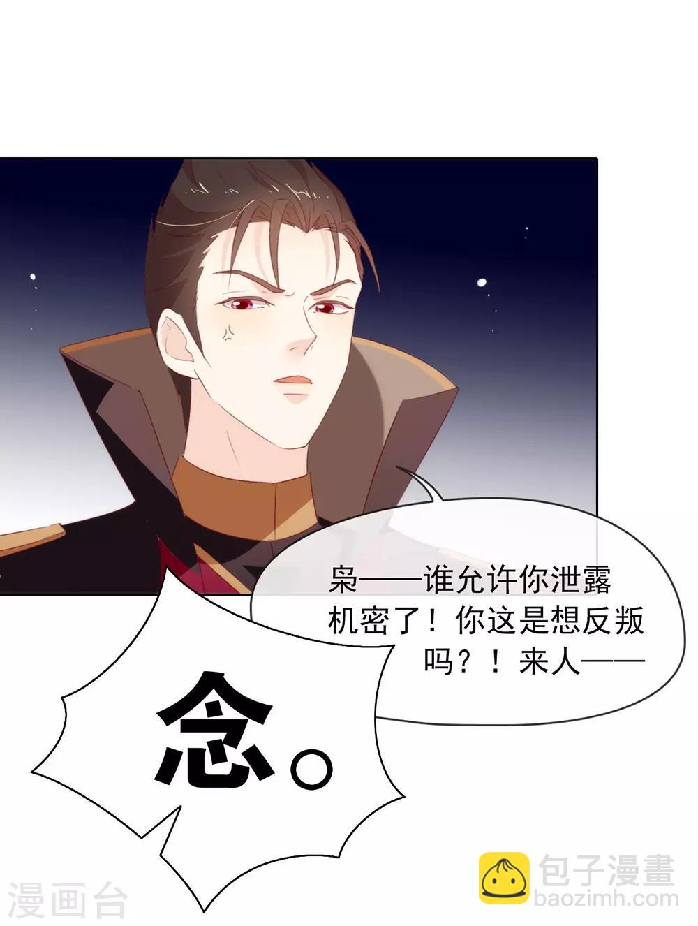 第67话 什么都无法阻止我结婚-第69话