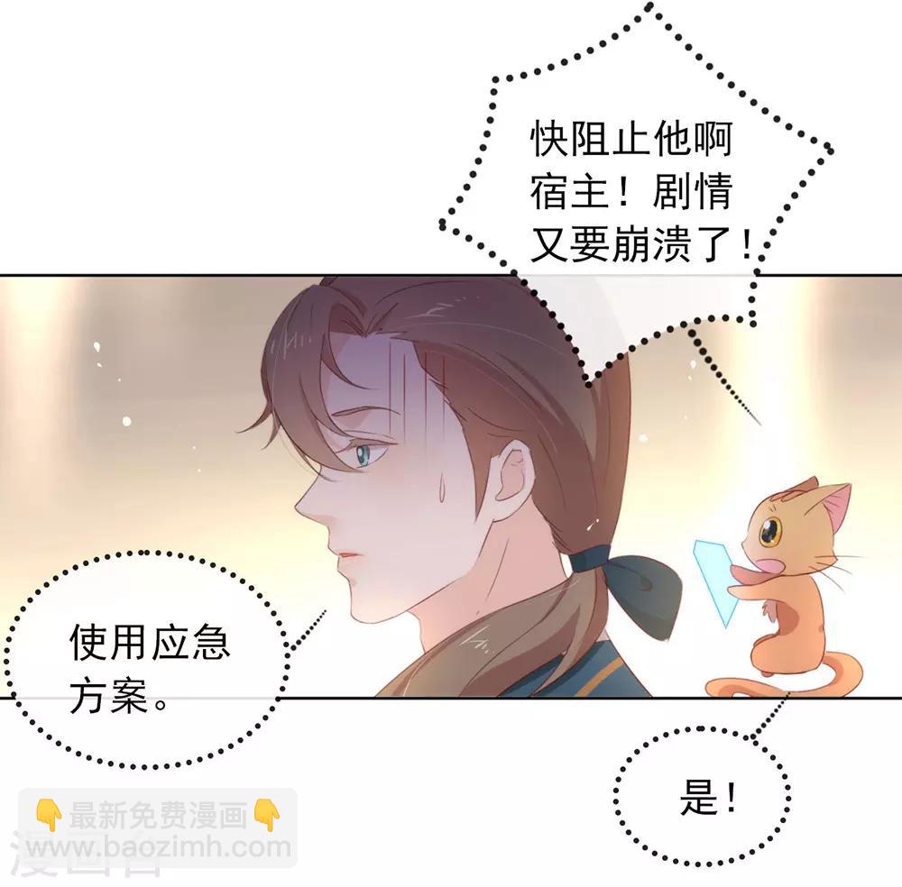 第67话 什么都无法阻止我结婚-第69话