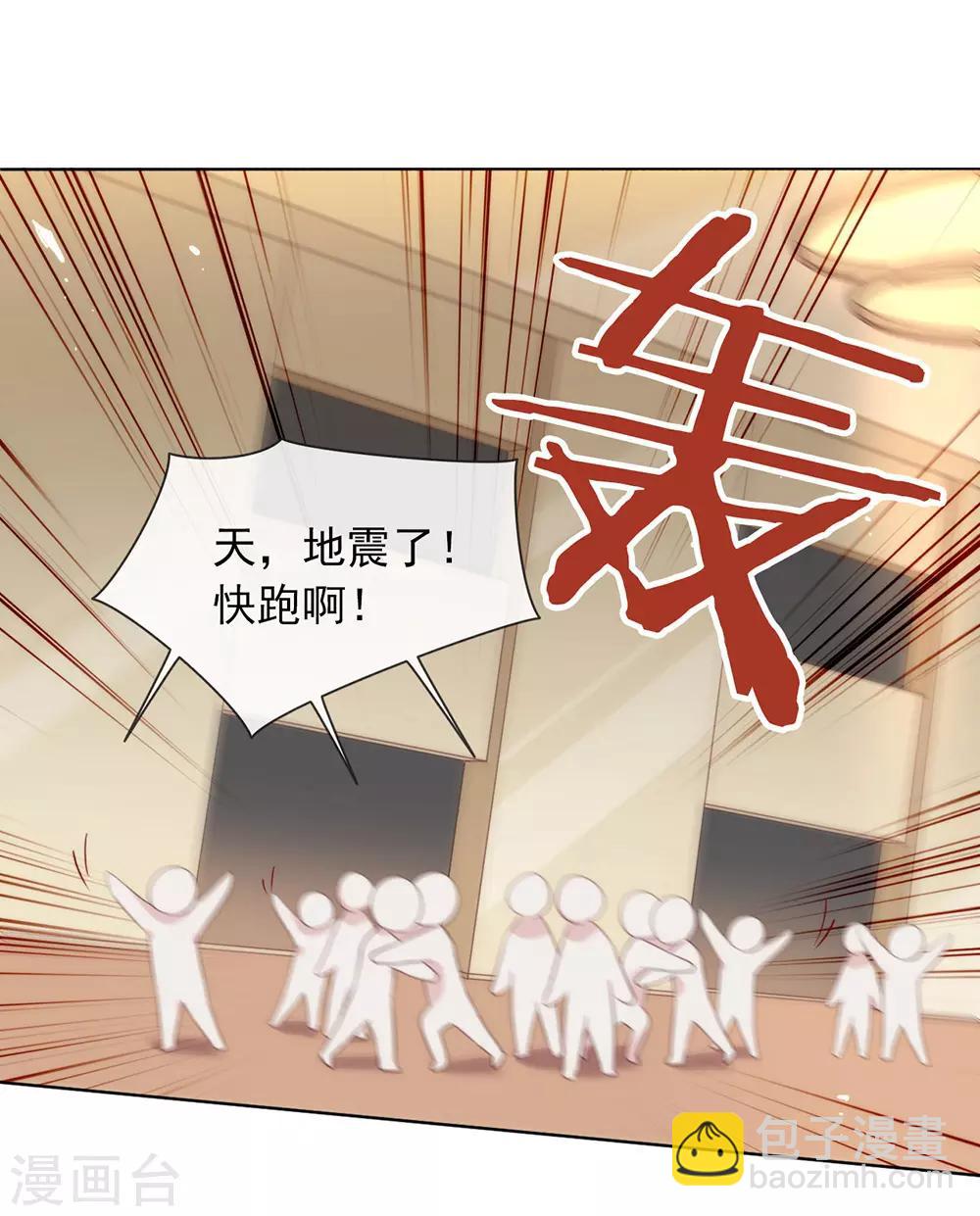 第67话 什么都无法阻止我结婚-第69话