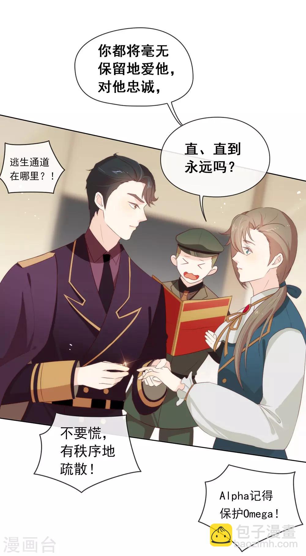 第67话 什么都无法阻止我结婚-第69话