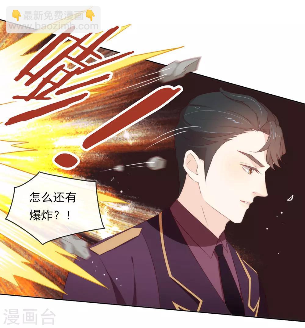 第67话 什么都无法阻止我结婚-第69话