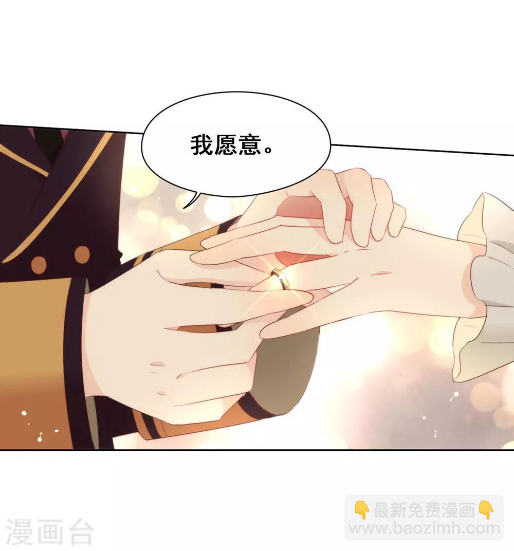 第67话 什么都无法阻止我结婚-第69话