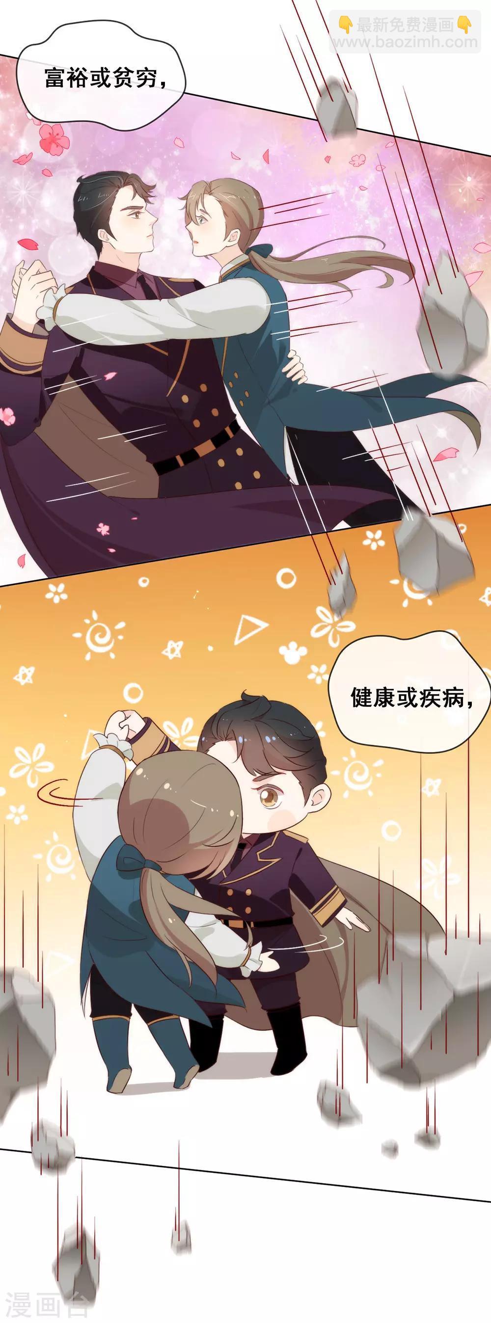 第67话 什么都无法阻止我结婚-第69话