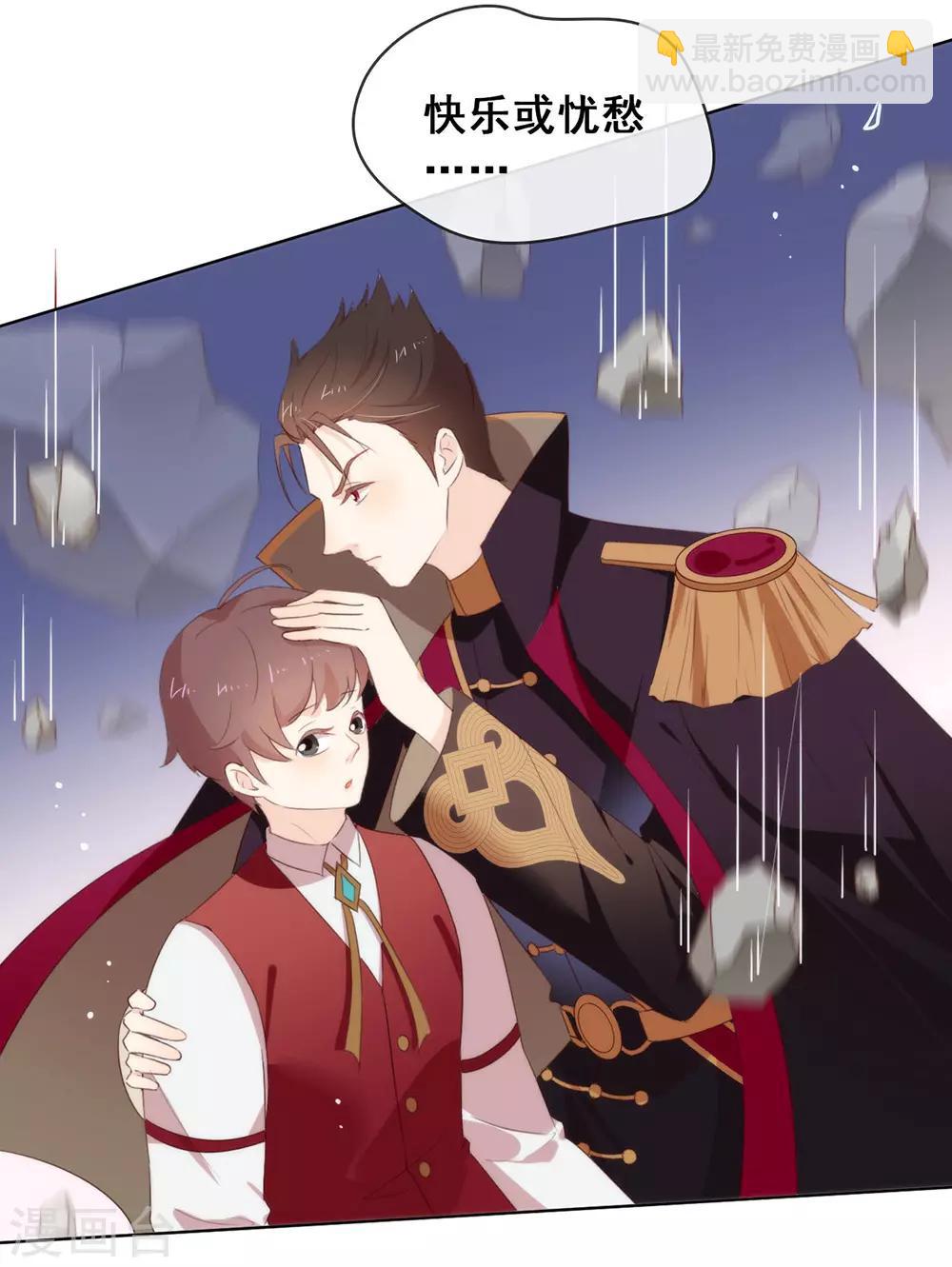 第67话 什么都无法阻止我结婚-第69话