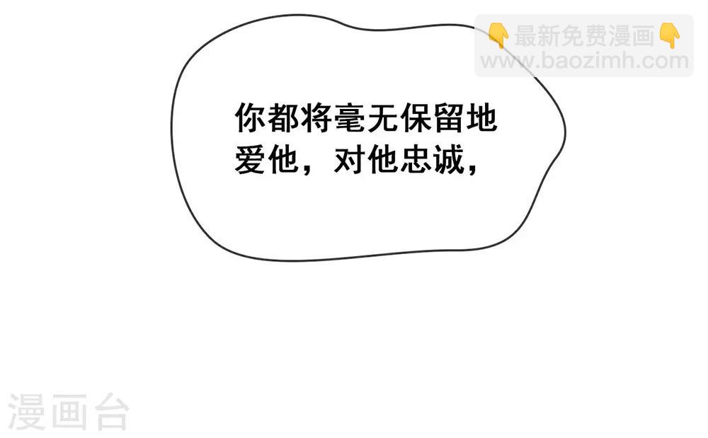 第67话 什么都无法阻止我结婚-第69话