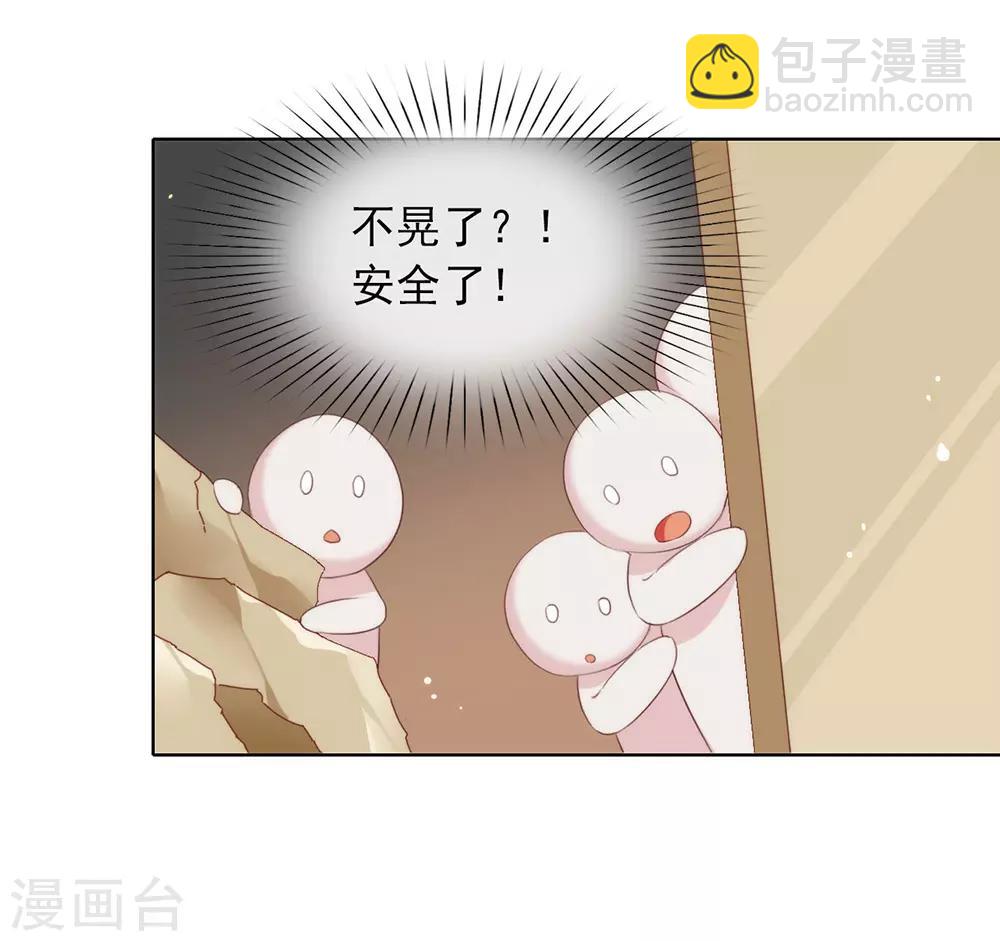 第67话 什么都无法阻止我结婚-第69话