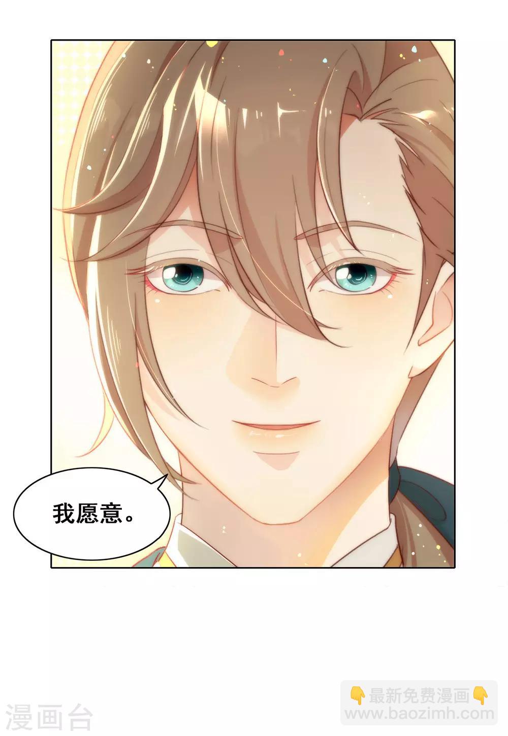 第67话 什么都无法阻止我结婚-第69话