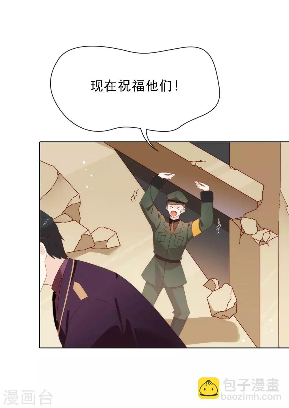 第67话 什么都无法阻止我结婚-第69话