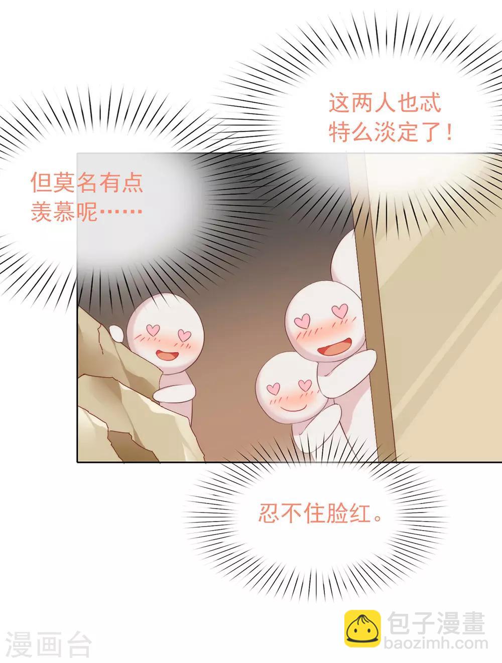 第67话 什么都无法阻止我结婚-第69话