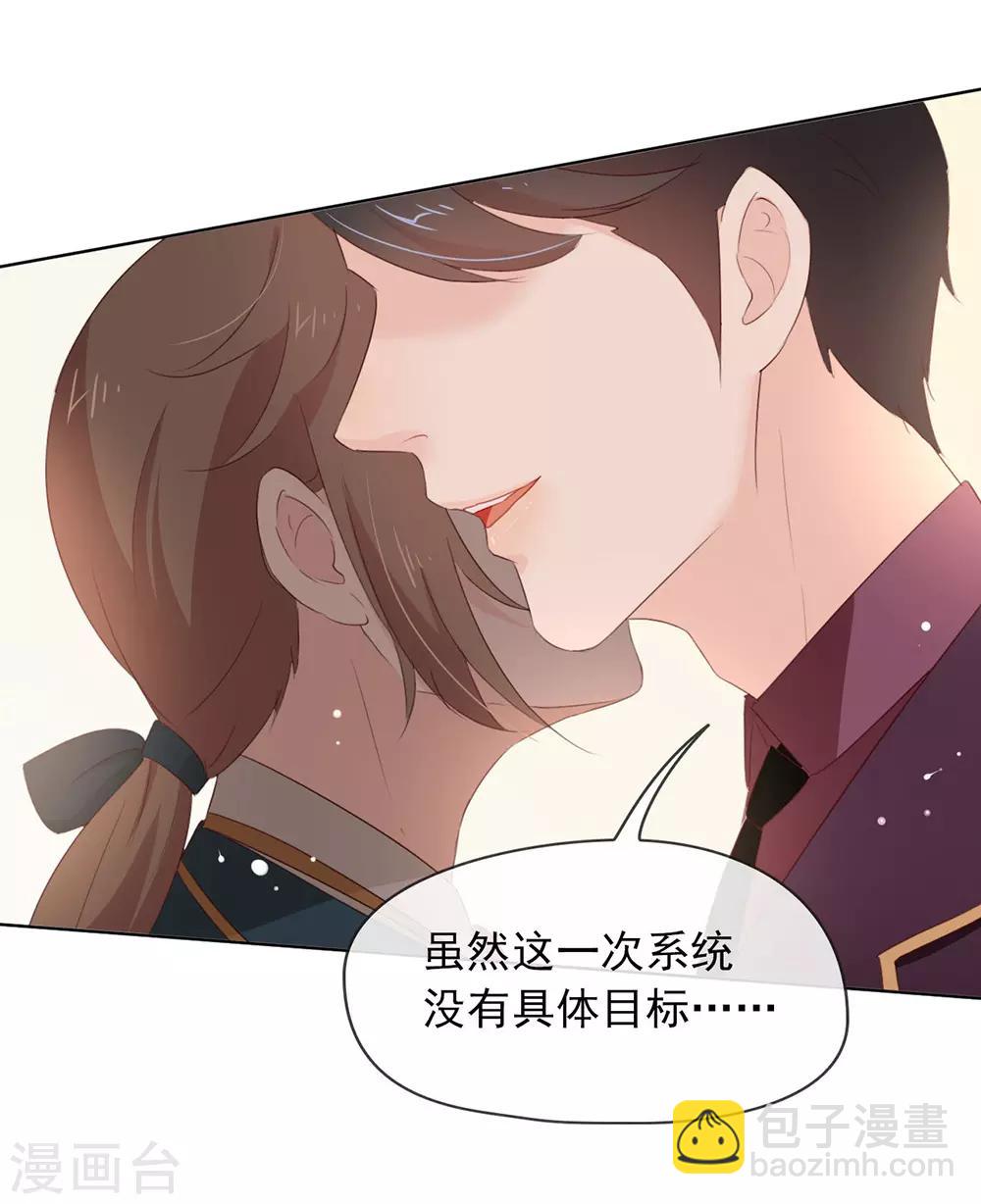 第67话 什么都无法阻止我结婚-第69话