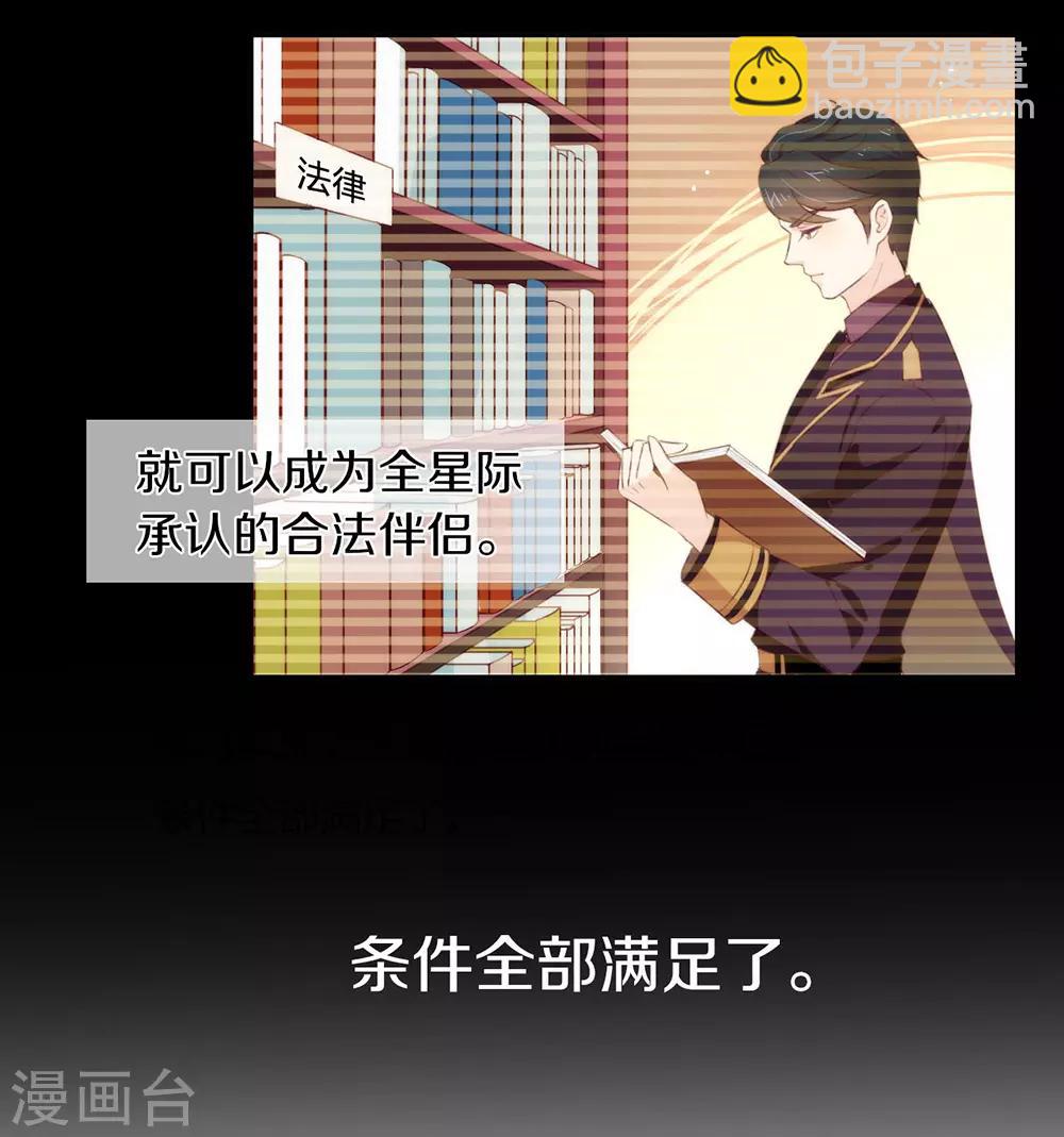 第67话 什么都无法阻止我结婚-第69话